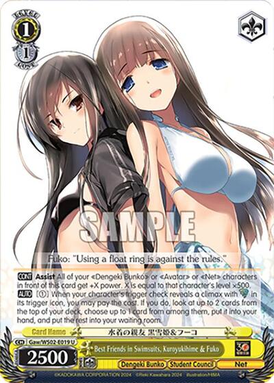 Best Friends in Swimsuits, Kuroyukihime & Fuko Gaw/WS02-E019 U