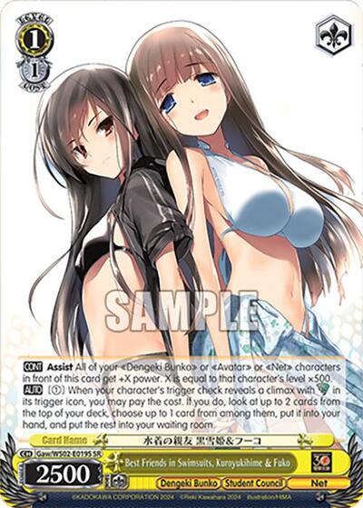 Best Friends in Swimsuits, Kuroyukihime & Fuko Gaw/WS02-E019S SR