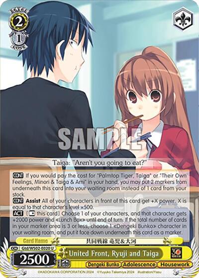 United Front, Ryuji and Taiga Gtd/WS02-E020 U