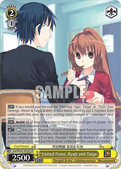 United Front, Ryuji and Taiga Gtd/WS02-E020S SR