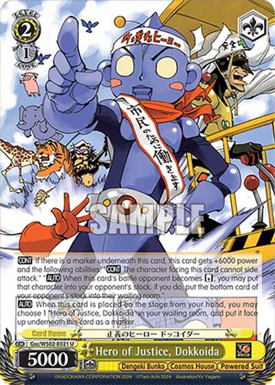Hero of Justice, Dokkoida Gsc/WS02-E021 U