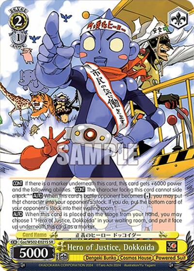Hero of Justice, Dokkoida Gsc/WS02-E021S SR