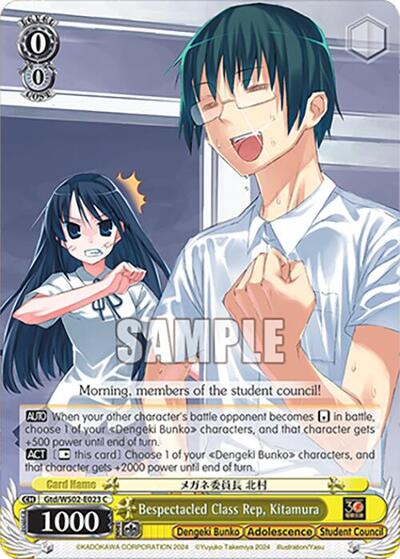 Bespectacled Class Rep, Kitamura Gtd/WS02-E023 C