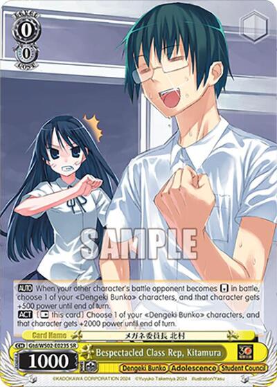 Bespectacled Class Rep, Kitamura Gtd/WS02-E023S SR