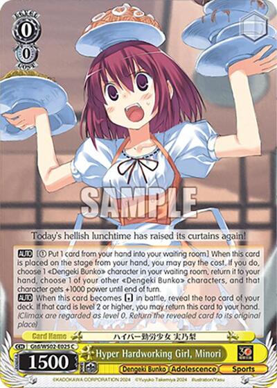 Hyper Hardworking Girl, Minori Gtd/WS02-E025 C