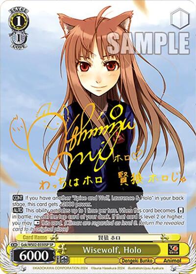 Wisewolf, Holo Gok/WS02-E030SP SP