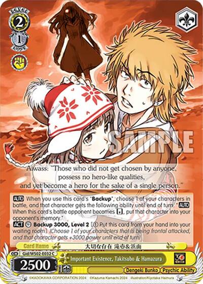 Important Existence, Takitsubo & Hamazura Gid/WS02-E032 C