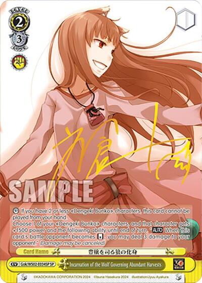 Incarnation of the Wolf Governing Abundant Harvests Gok/WS02-E034SP SP