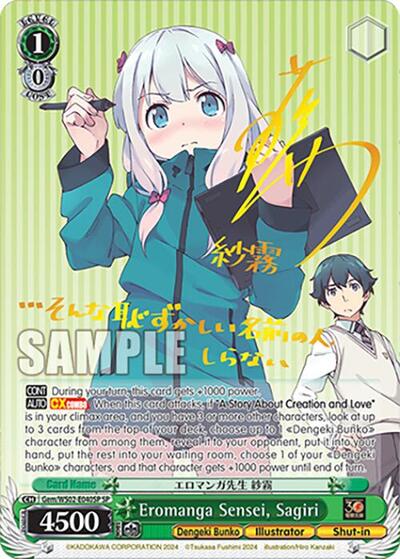 Eromanga Sensei, Sagiri Gem/WS02-E040SP SP