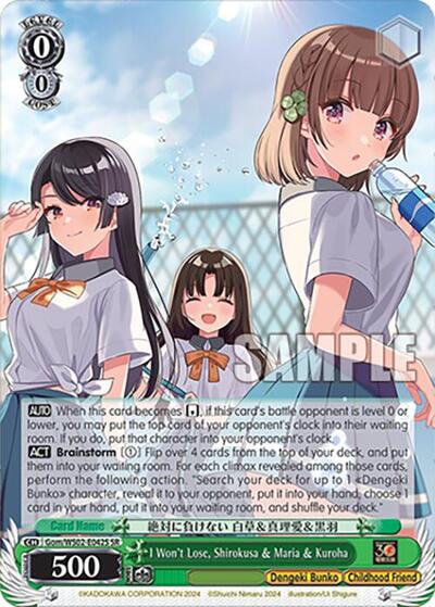 I Won't Lose, Shirokusa & Maria & Kuroha Gom/WS02-E042S SR