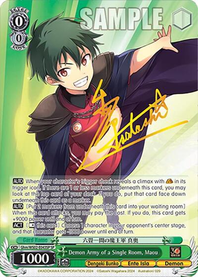 Demon Army of a Single Room, Maou Ghm/WS02-E043SP SP