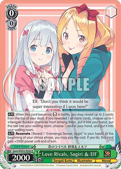 Love Rivals, Sagiri & Elf Gem/WS02-E044 R
