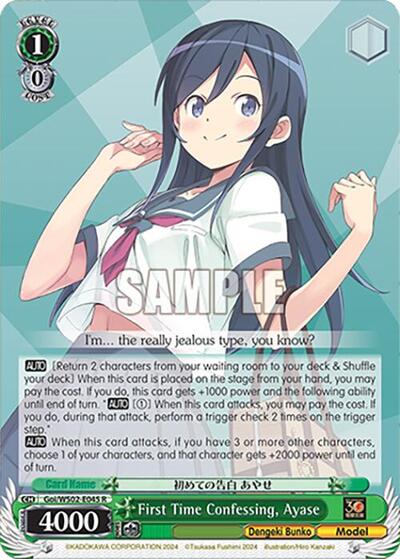 First Time Confessing, Ayase Goi/WS02-E045 R