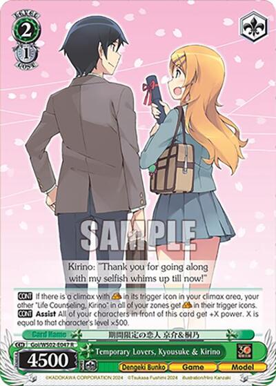 Temporary Lovers, Kyousuke & Kirino Goi/WS02-E047 R