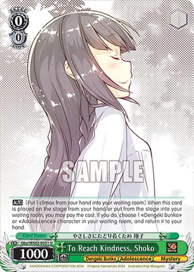 To Reach Kindness, Shoko Gby/WS02-E051 U
