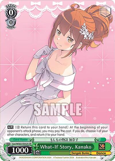 What-If Story, Kanako Goi/WS02-E052S SR