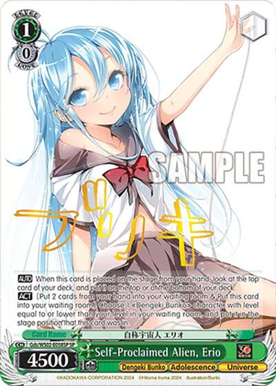 Self-Proclaimed Alien, Erio Gds/WS02-E058SP SP