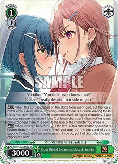 Chaos Behind the Scenes, Chika & Yumiko Gsr/WS02-E059 U