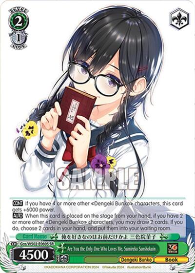 Are You the Only One Who Loves Me, Sumireko Sanshokuin Gos/WS02-E060S SR