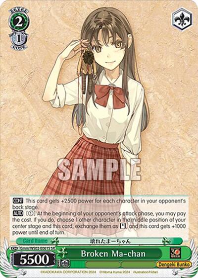 Broken Ma-chan Gmm/WS02-E061S SR