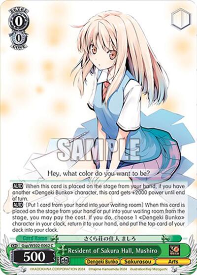 Resident of Sakura Hall, Mashiro Gsp/WS02-E062 C