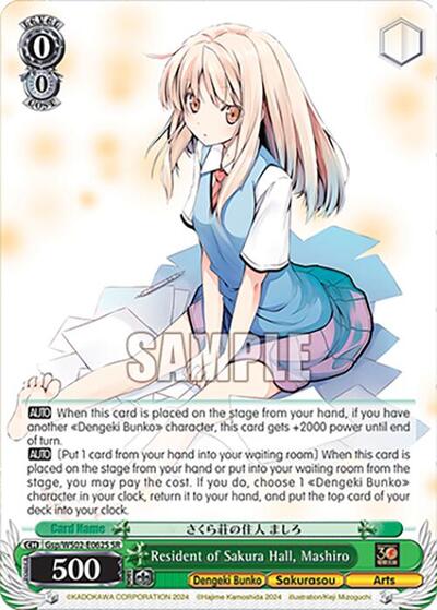 Resident of Sakura Hall, Mashiro Gsp/WS02-E062S SR
