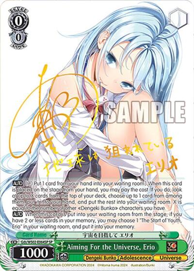 Aiming For the Universe, Erio Gds/WS02-E064SP SP