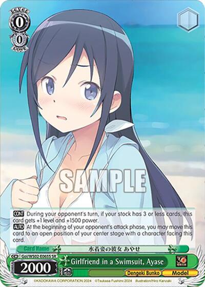 Girlfriend in a Swimsuit, Ayase Goi/WS02-E065S SR
