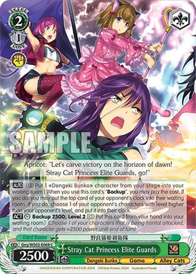 Stray Cat Princess Elite Guards Gny/WS02-E068 C