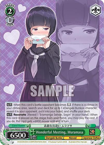 Wonderful Meeting, Muramasa Gem/WS02-E069S SR