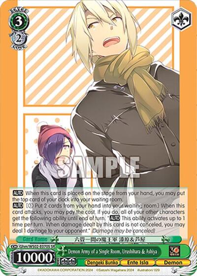 Demon Army of a Single Room, Urushihara & Ashiya Ghm/WS02-E070S SR