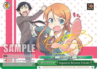 Argument Between Friends Goi/WS02-E073SP SP