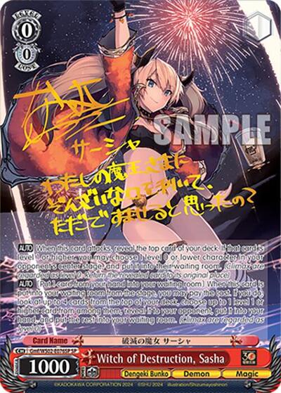 Witch of Destruction, Sasha Gmf/WS02-E076SP SP