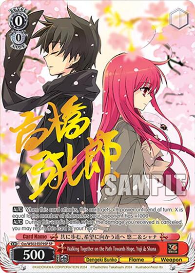 Walking Together on the Path Towards Hope, Yuji & Shana Gss/WS02-E079SP SP