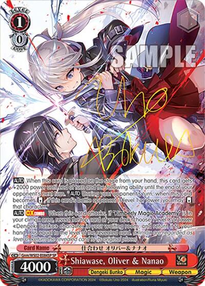 Shiawase, Oliver & Nanao Gnm/WS02-E084SP SP