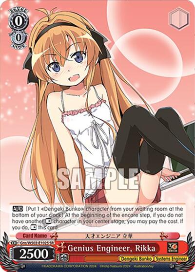Genius Engineer, Rikka Gns/WS02-E102S SR
