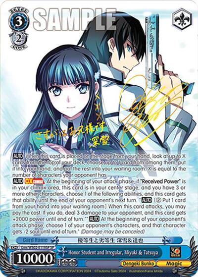 Honor Student and Irregular, Miyuki & Tatsuya Gmr/WS02-E119SP SP