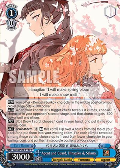 Agent and Guard, Hinagiku & Sakura Gsd/WS02-E122 R