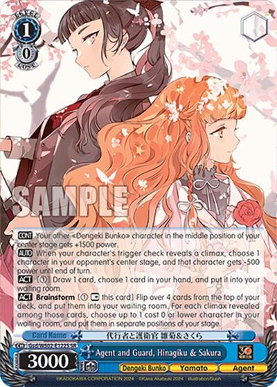 Agent and Guard, Hinagiku & Sakura Gsd/WS02-E122S SR