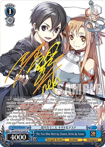 The Two Who Meet by Chance, Kirito & Asuna Gso/WS02-E124SP SP