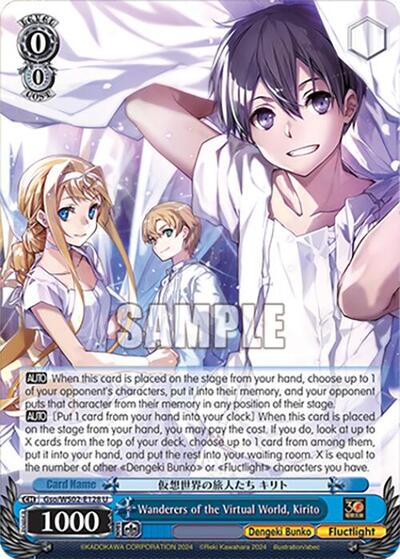 Wanderers of the Virtual World, Kirito Gso/WS02-E128 U