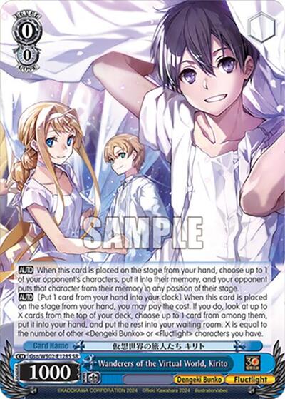 Wanderers of the Virtual World, Kirito Gso/WS02-E128S SR