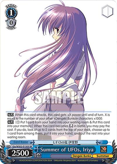 Summer of UFOs, Iriya Giy/WS02-E130S SR