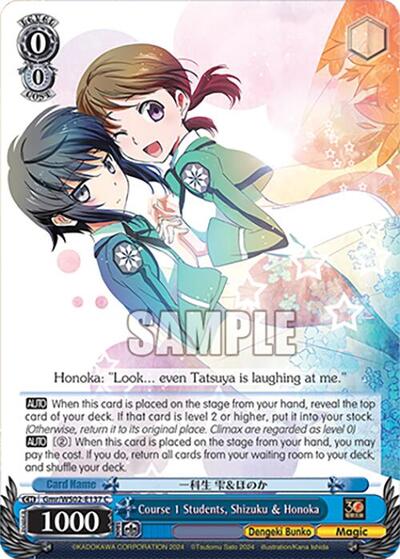 Course 1 Students, Shizuku & Honoka Gmr/WS02-E137 C