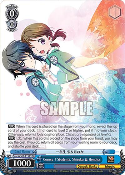 Course 1 Students, Shizuku & Honoka Gmr/WS02-E137S SR