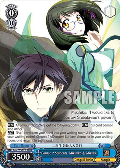 Course 2 Students, Mikihiko & Mizuki Gmr/WS02-E140 C