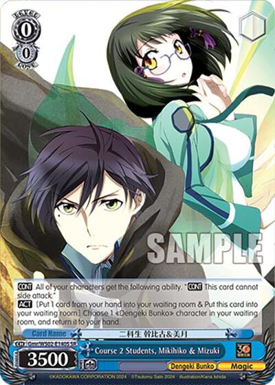 Course 2 Students, Mikihiko & Mizuki Gmr/WS02-E140S SR