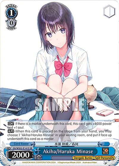Akiha/Haruka Minase Glt/WS02-E141S SR