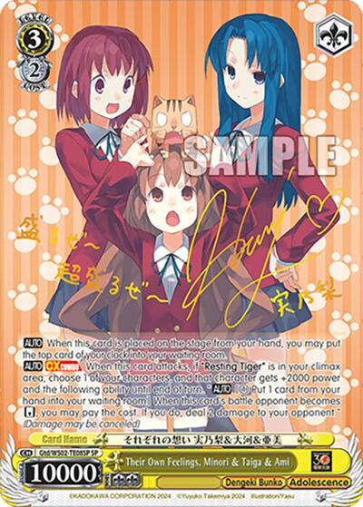 Their Own Feelings, Minori & Taiga & Ami Gtd/WS02-TE08SP SP