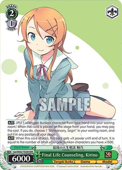 Final Life Counseling, Kirino Goi/WS02-TE20R RRR
